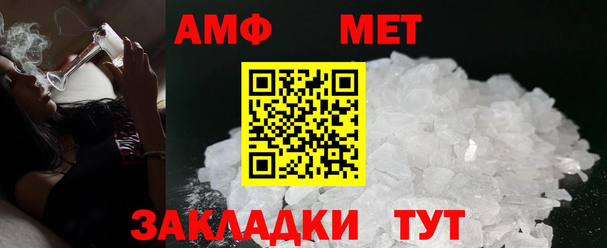 АМФ Розовый  Вход с VPN  АМФЕТАМИН  это Telegram  Волгодонск 