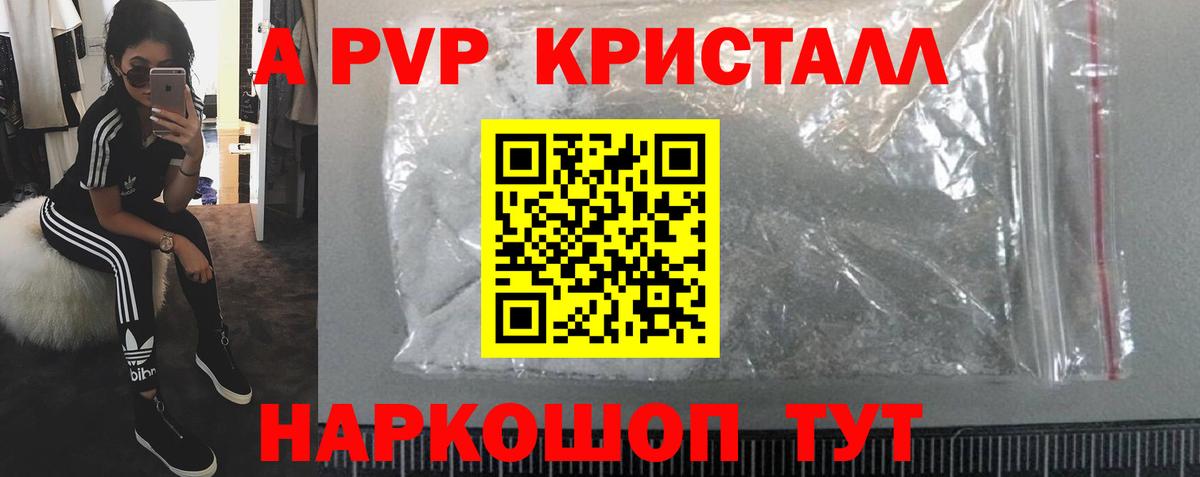 Волгодонск  Alfa_PVP СК  Alfa_PVP Соль  A-PVP VHQ  Вход с VPN 