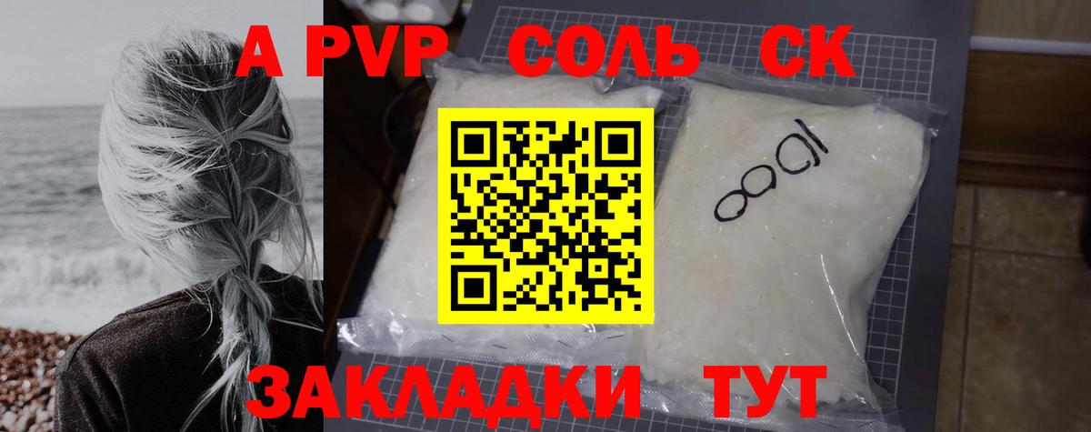 A PVP мука Волгодонск