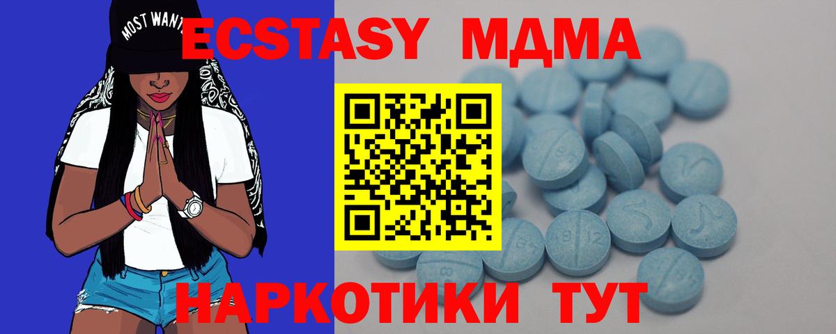 Волгодонск  ЭКСТАЗИ ешки  ЭКСТАЗИ XTC  Экстази  Вход с VPN 