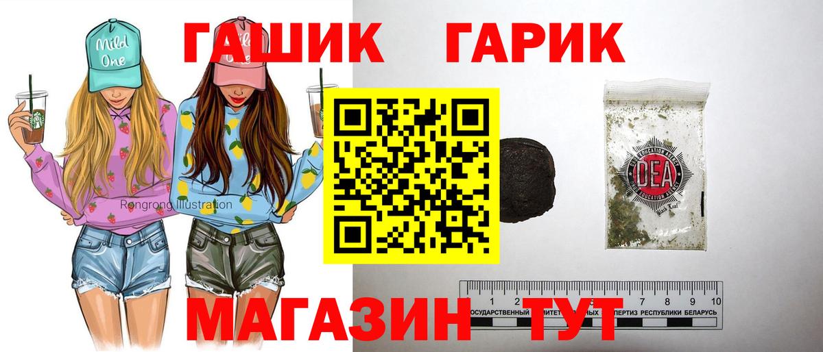ГАШИШ hashish Волгодонск