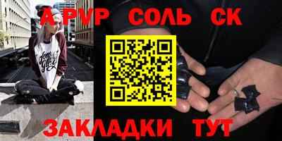спиды Ливны