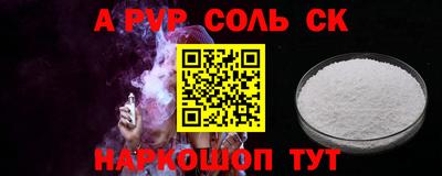спиды Ливны