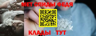 спиды Ливны