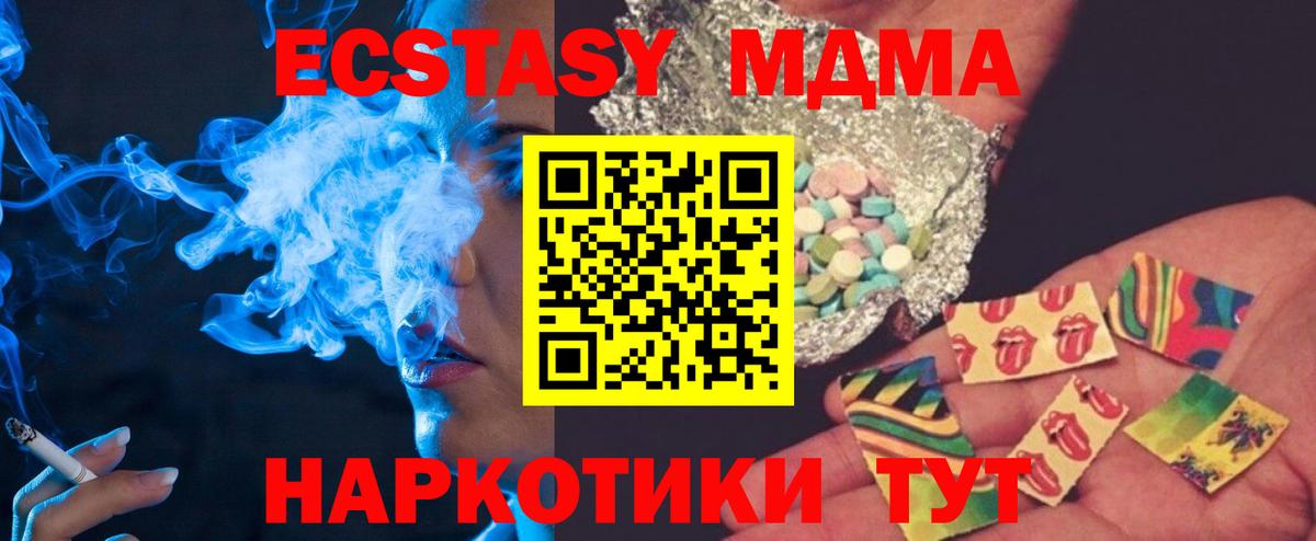 МДМА VHQ Волгодонск