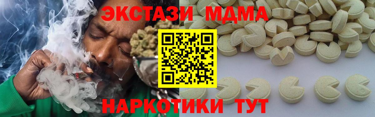 Волгодонск  МДМА crystal  МДМА VHQ  МДМА  Вход с VPN 