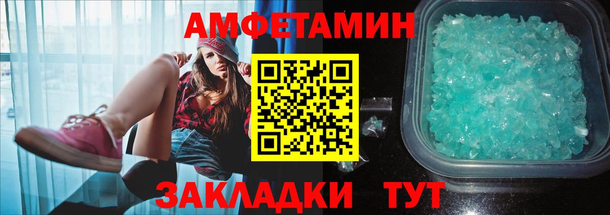 Метамфетамин винт  Вход с VPN  Волгодонск 