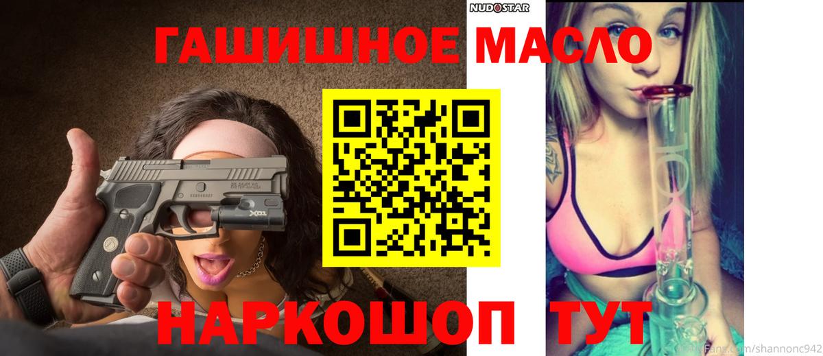 Дистиллят ТГК вейп с тгк Волгодонск